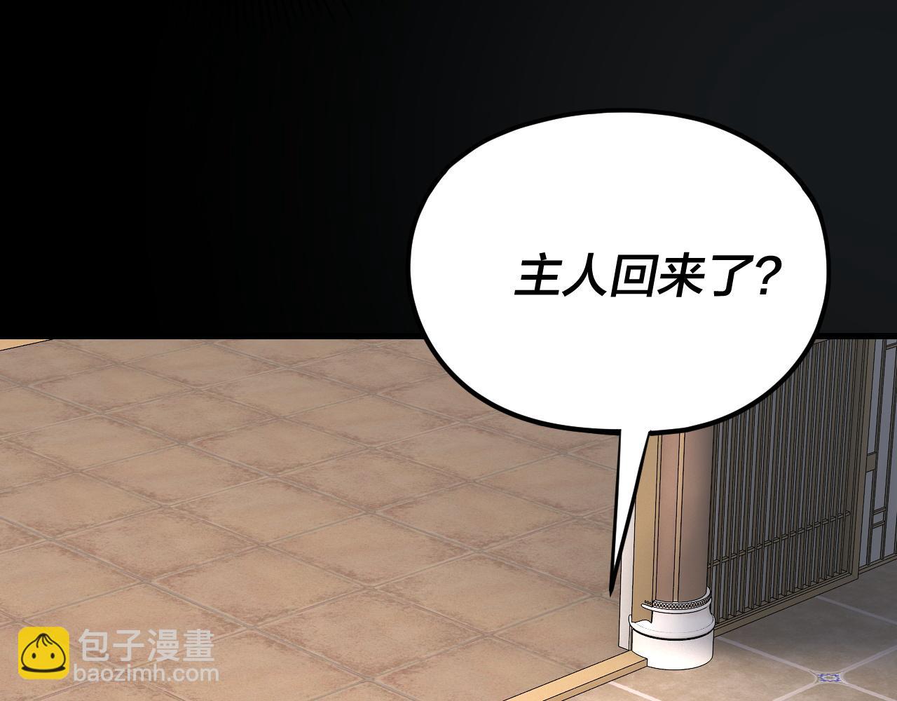 我！天命大反派（隔週雙更） - 第261話 神源師·仙兒(1/3) - 4