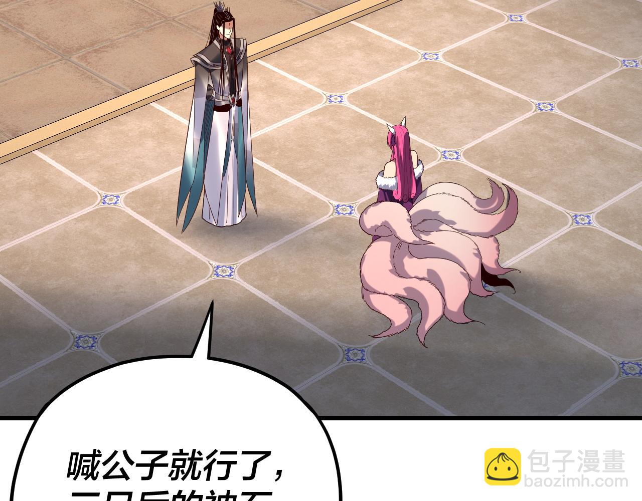 我！天命大反派（隔週雙更） - 第261話 神源師·仙兒(1/3) - 5