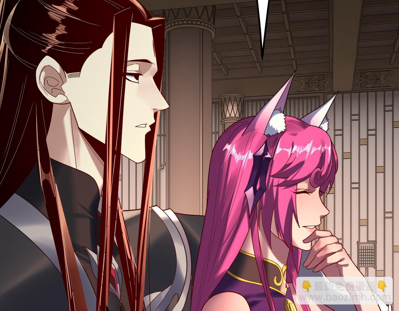 我！天命大反派（隔週雙更） - 第261話 神源師·仙兒(1/3) - 7