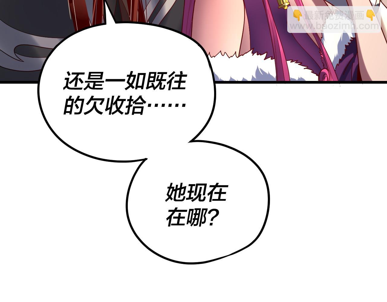 我！天命大反派（隔週雙更） - 第261話 神源師·仙兒(1/3) - 8