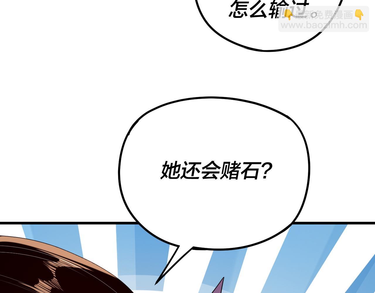 我！天命大反派（隔週雙更） - 第261話 神源師·仙兒(2/3) - 5