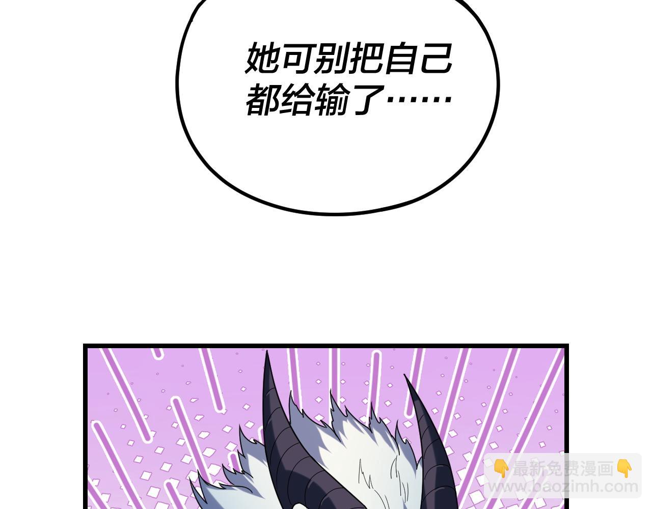 我！天命大反派（隔週雙更） - 第261話 神源師·仙兒(2/3) - 8