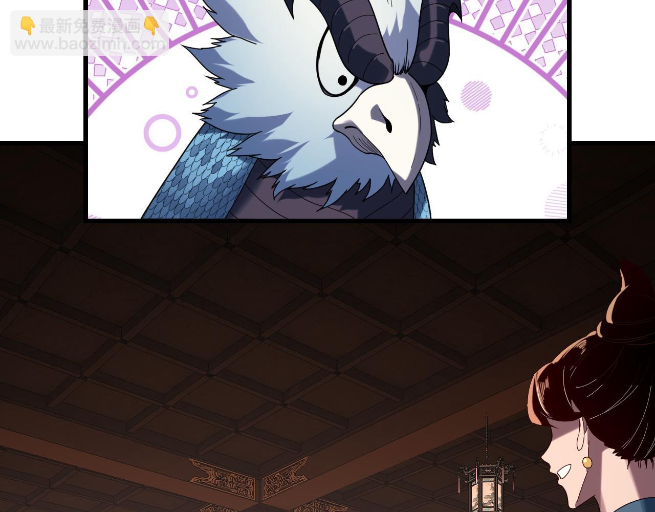 我！天命大反派（隔週雙更） - 第261話 神源師·仙兒(2/3) - 1