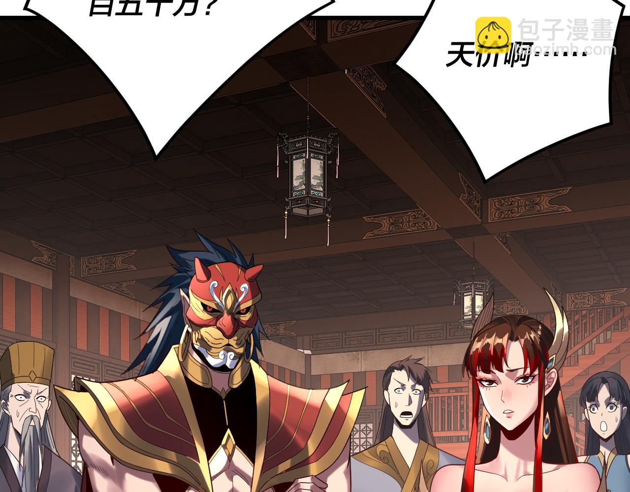 我！天命大反派（隔週雙更） - 第261話 神源師·仙兒(2/3) - 4