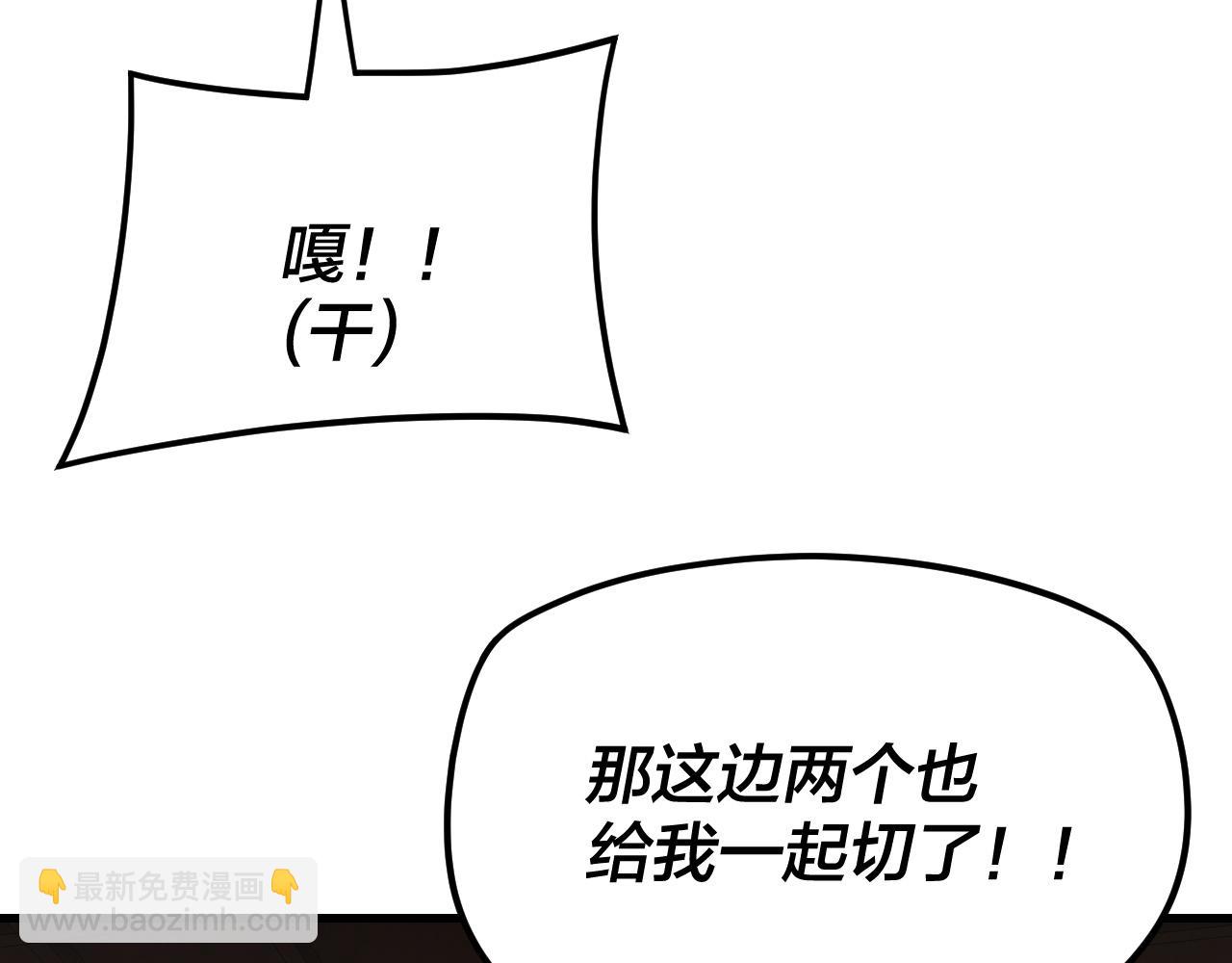 我！天命大反派（隔週雙更） - 第261話 神源師·仙兒(2/3) - 8