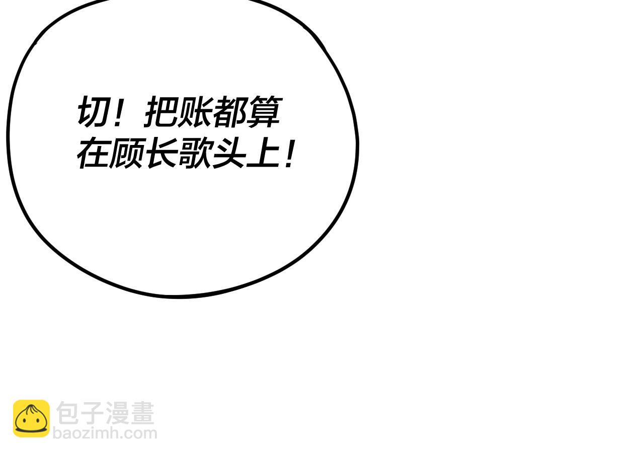 我！天命大反派（隔週雙更） - 第261話 神源師·仙兒(2/3) - 3