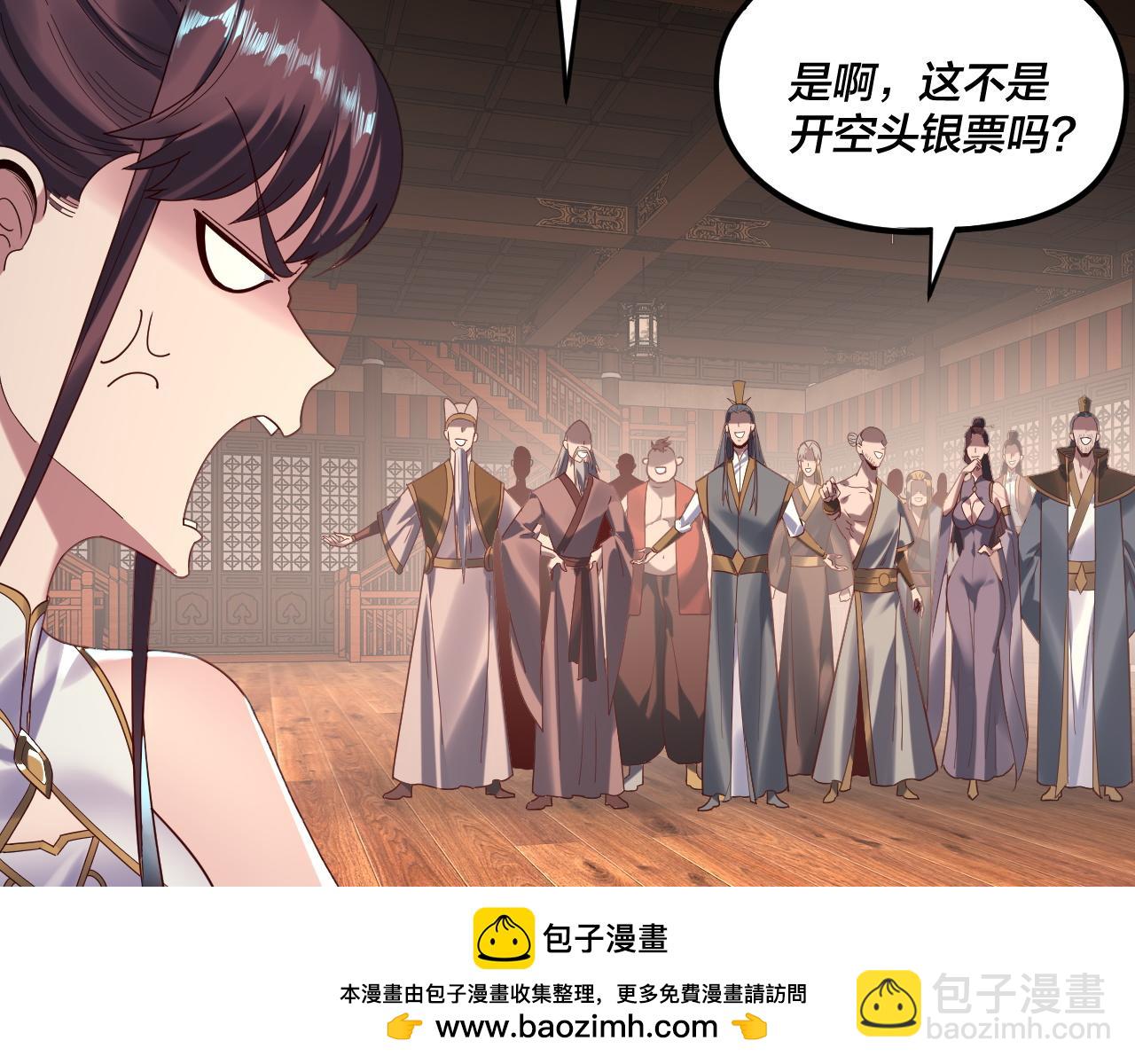 我！天命大反派（隔週雙更） - 第261話 神源師·仙兒(2/3) - 6