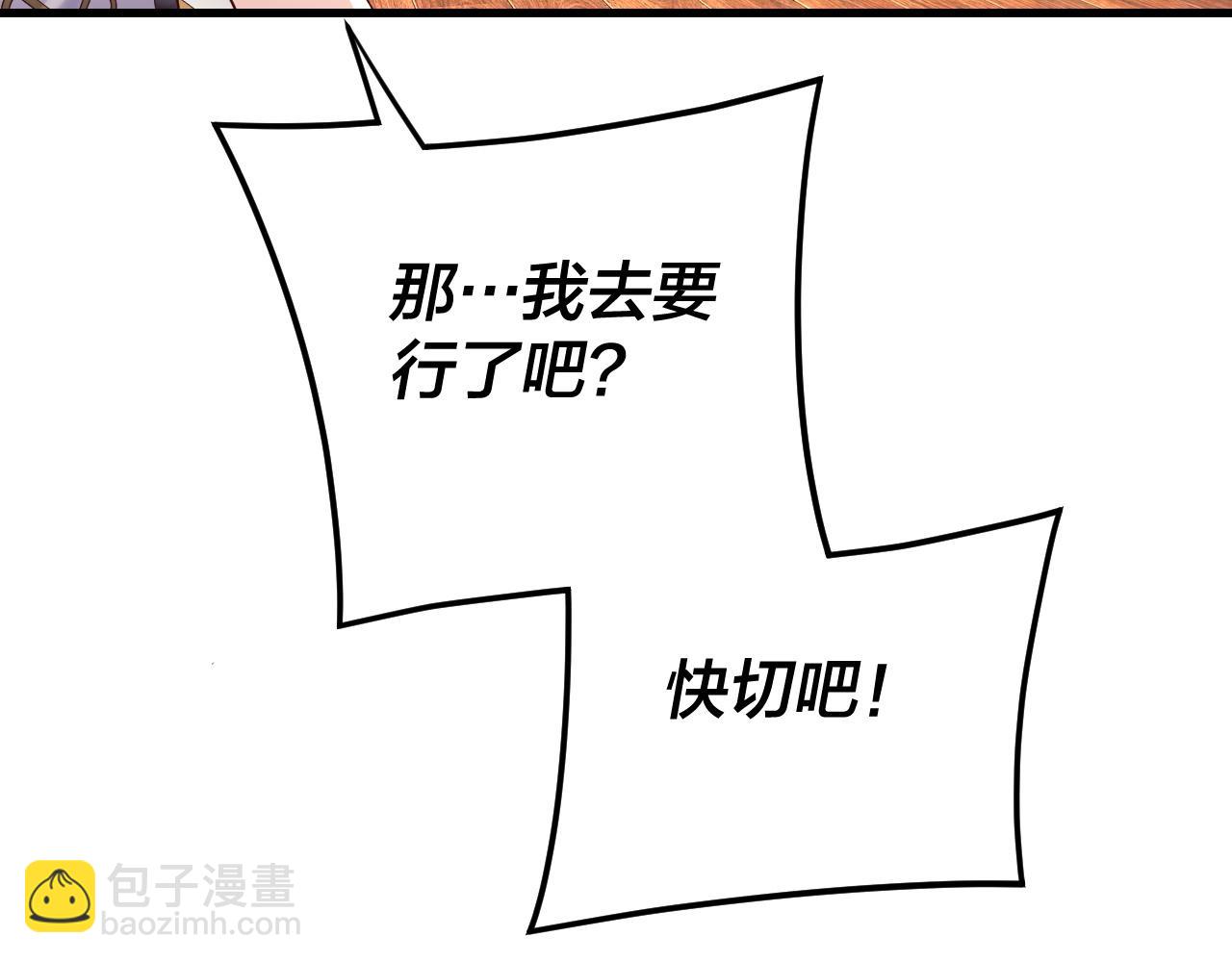 我！天命大反派（隔週雙更） - 第261話 神源師·仙兒(2/3) - 7