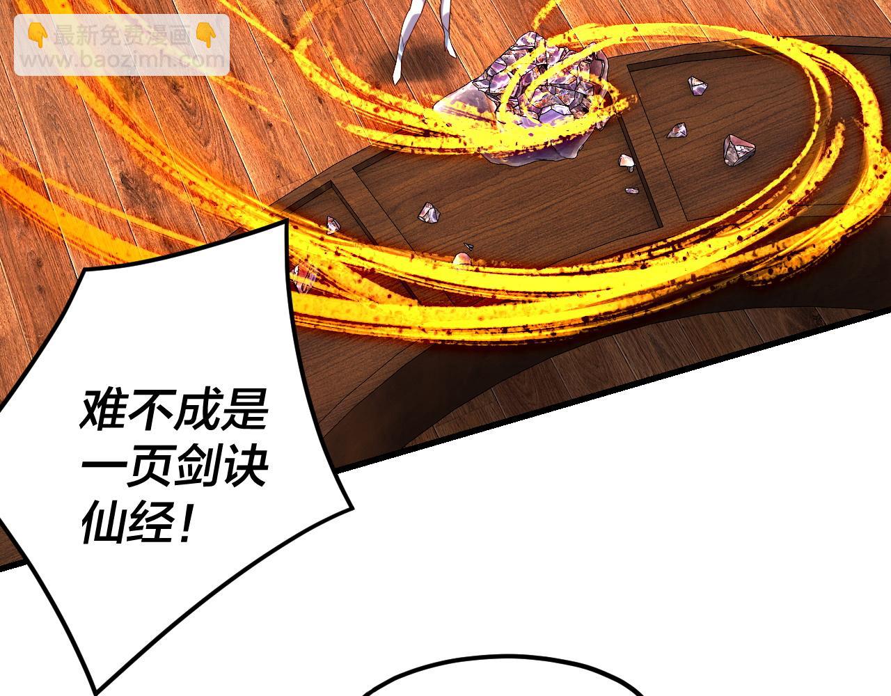 我！天命大反派（隔週雙更） - 第261話 神源師·仙兒(2/3) - 4