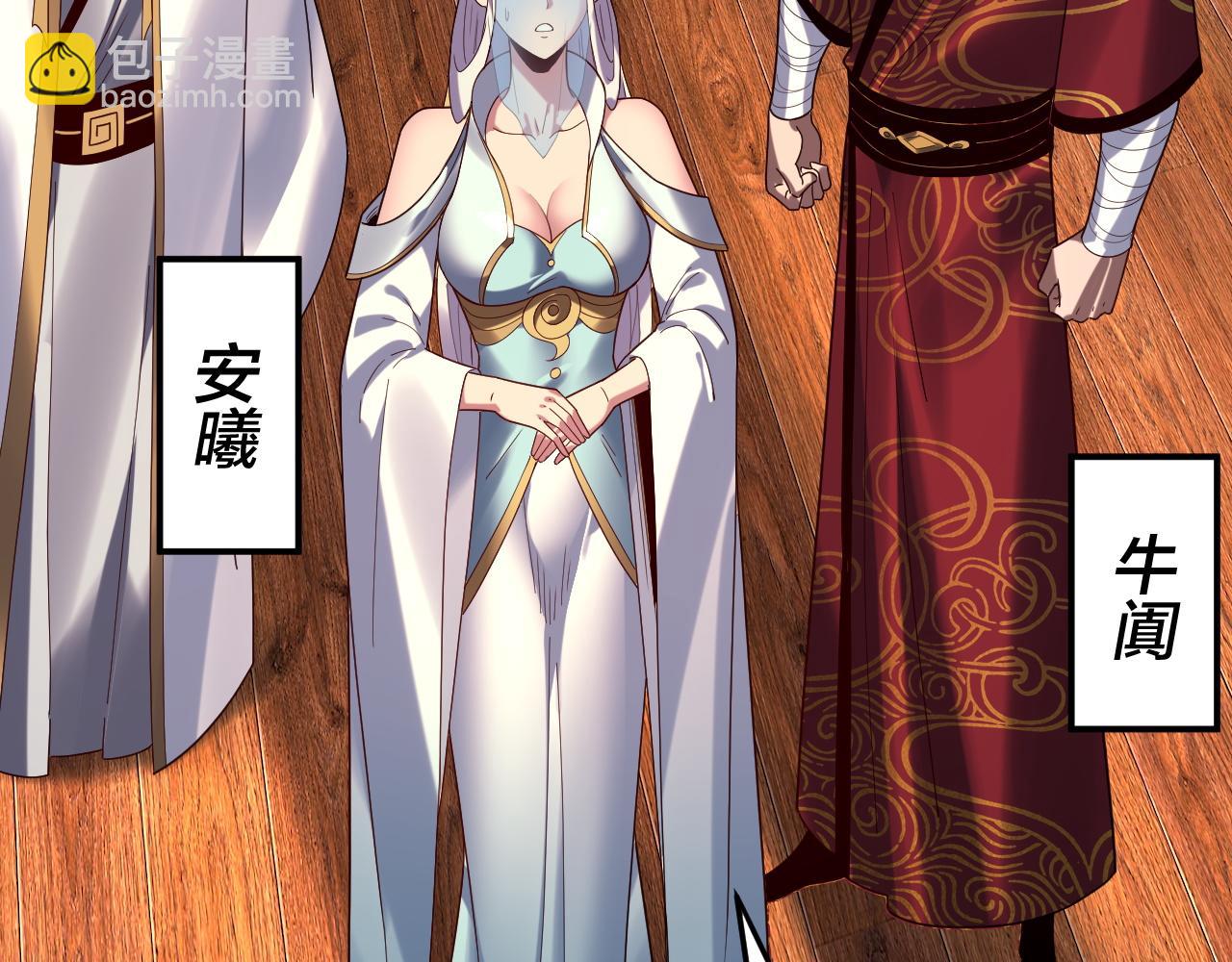 我！天命大反派（隔週雙更） - 第261話 神源師·仙兒(2/3) - 6