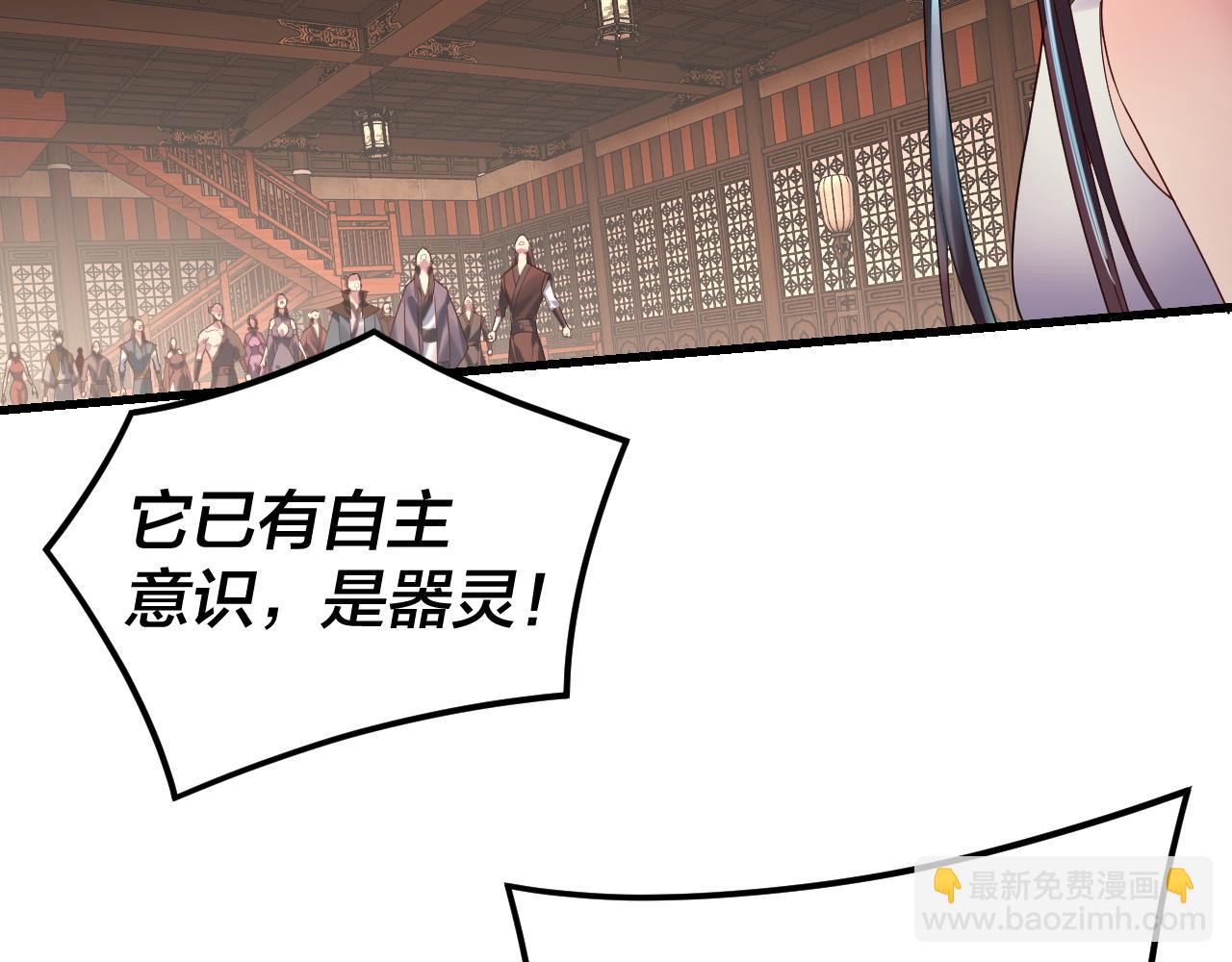 我！天命大反派（隔週雙更） - 第261話 神源師·仙兒(2/3) - 1