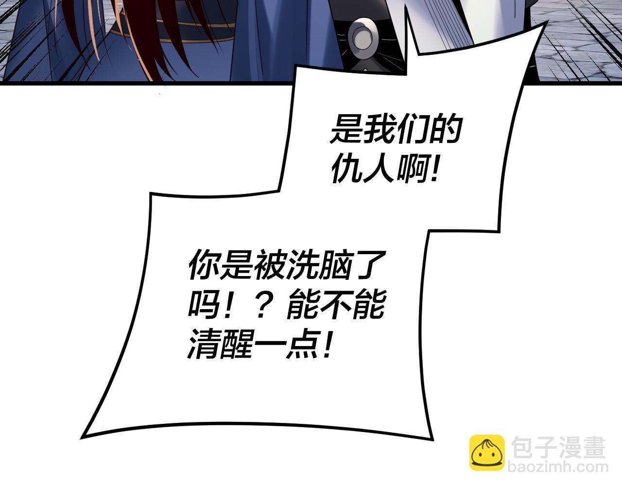 我！天命大反派（隔週雙更） - 第261話 神源師·仙兒(1/3) - 8