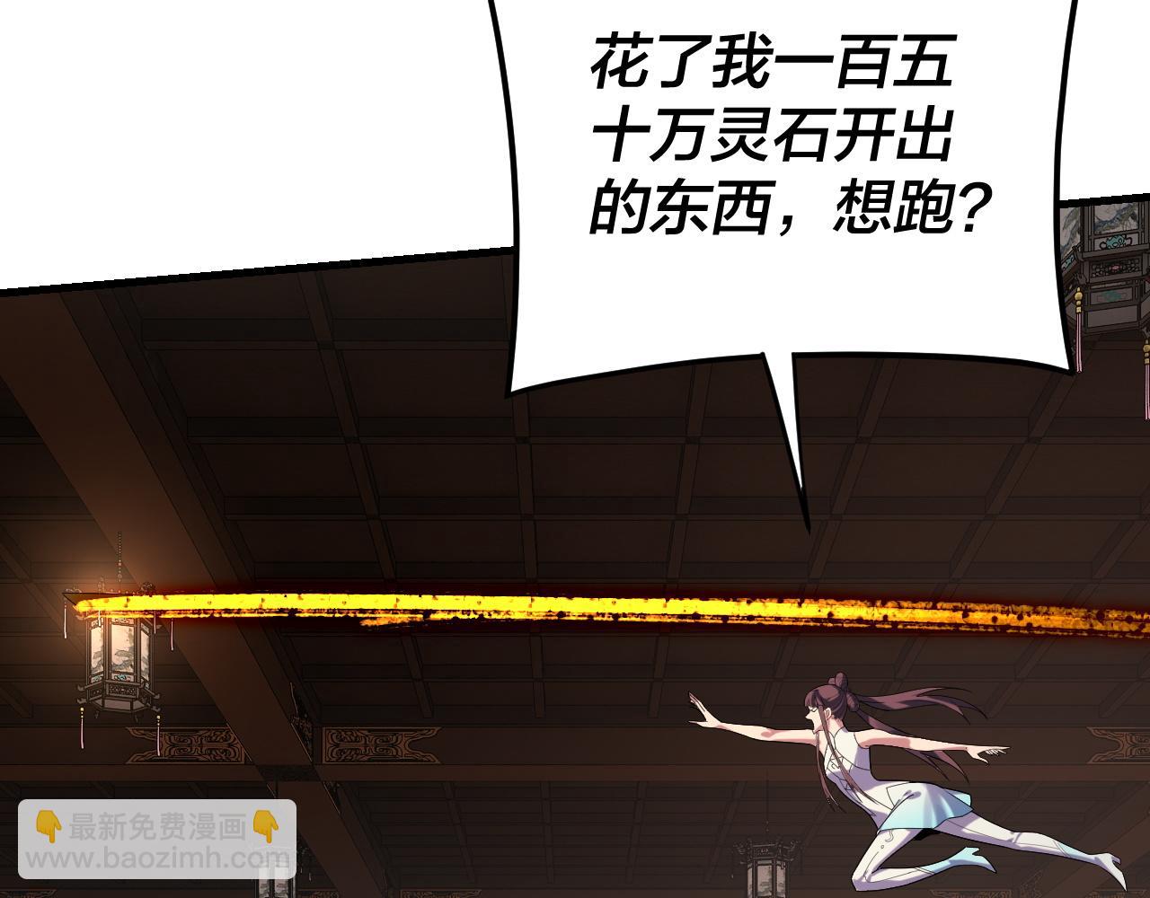 我！天命大反派（隔週雙更） - 第261話 神源師·仙兒(2/3) - 2