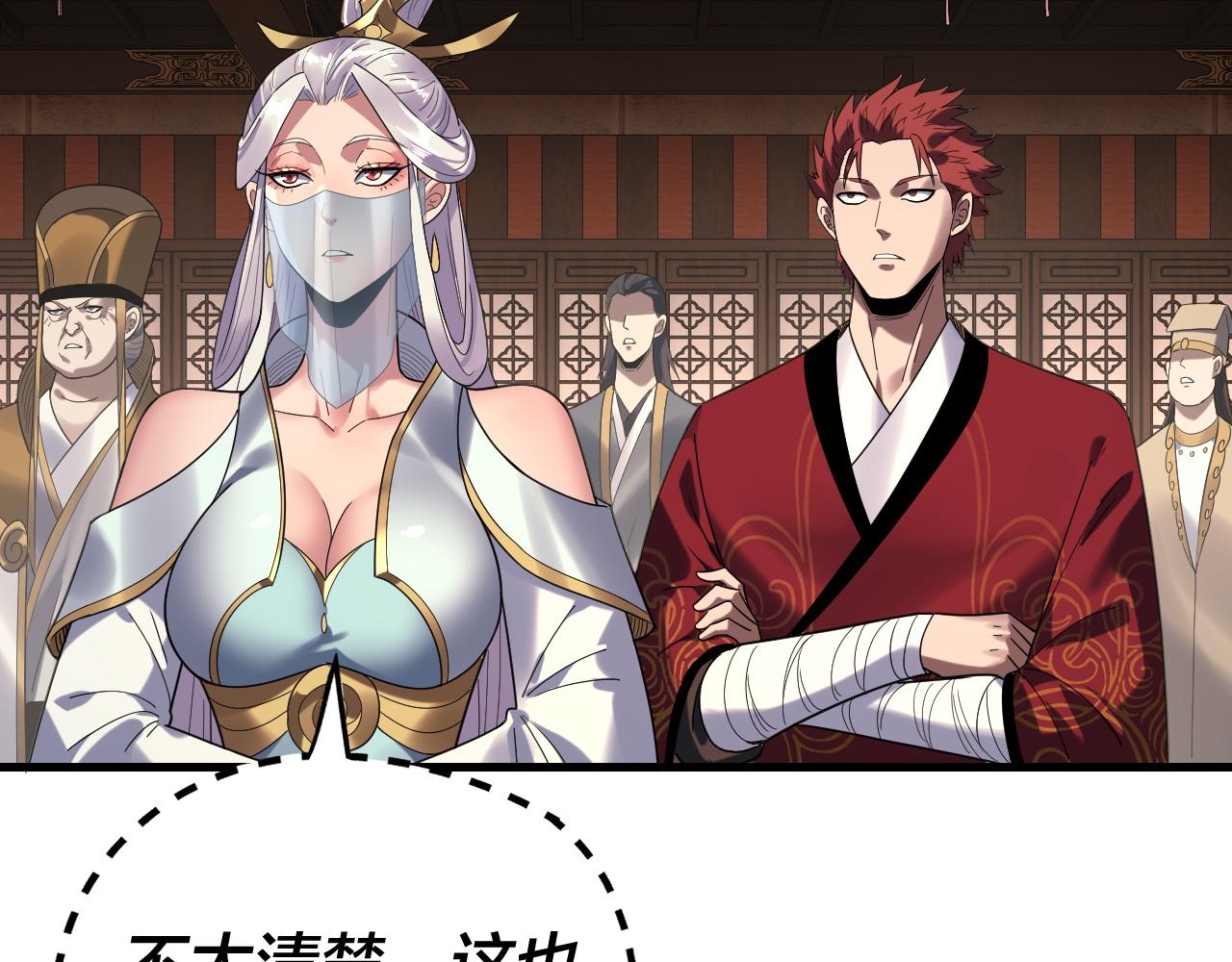 我！天命大反派（隔週雙更） - 第261話 神源師·仙兒(2/3) - 5