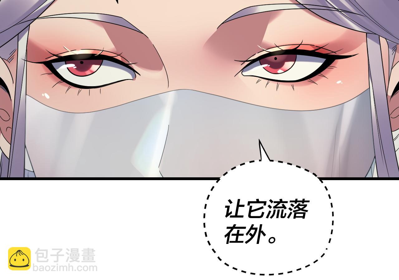 我！天命大反派（隔週雙更） - 第261話 神源師·仙兒(2/3) - 7