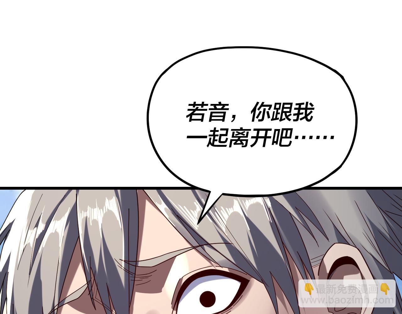 我！天命大反派（隔週雙更） - 第261話 神源師·仙兒(1/3) - 1