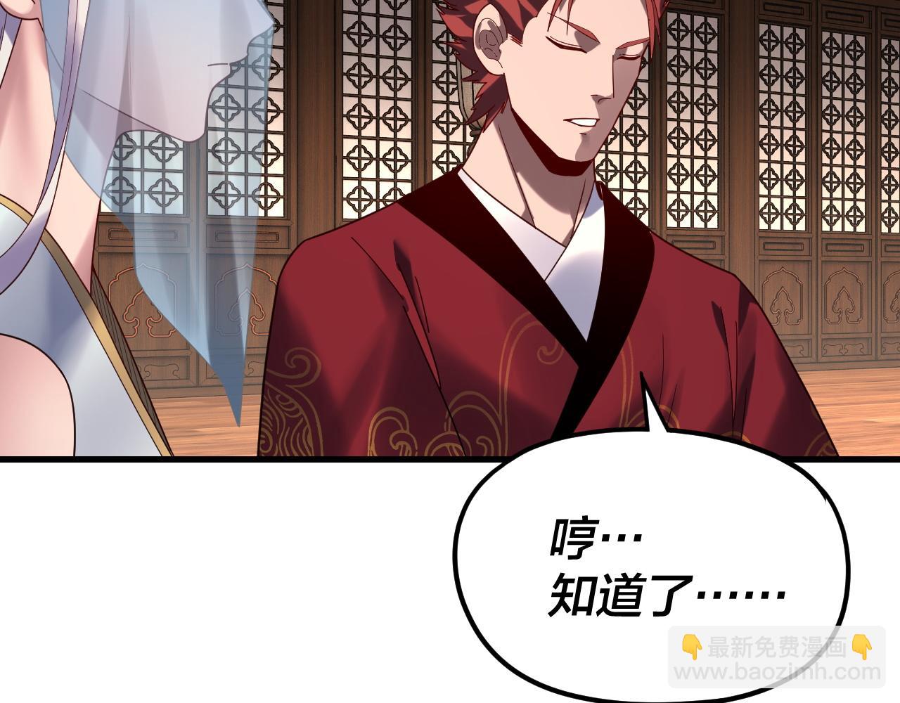 我！天命大反派（隔週雙更） - 第261話 神源師·仙兒(2/3) - 5