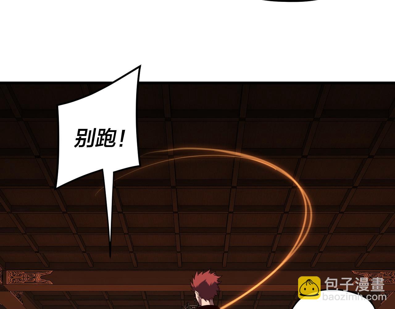 我！天命大反派（隔週雙更） - 第261話 神源師·仙兒(2/3) - 6