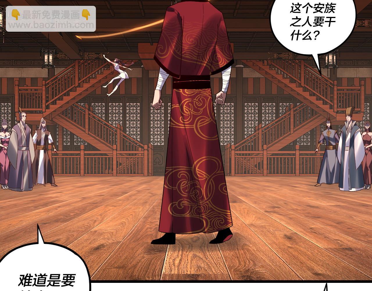 我！天命大反派（隔週雙更） - 第261話 神源師·仙兒(2/3) - 7