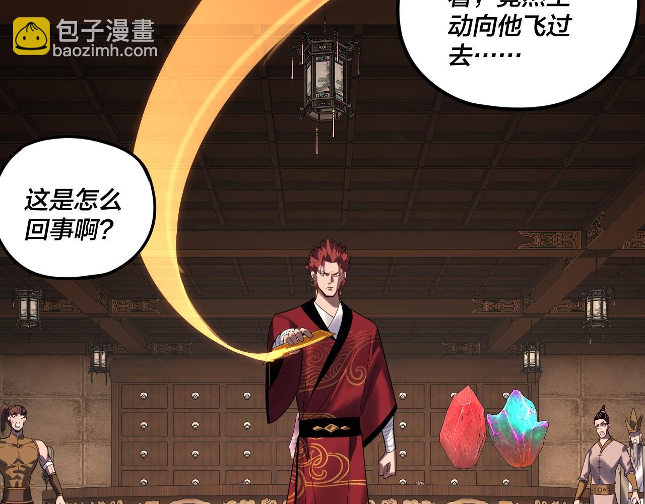 我！天命大反派（隔週雙更） - 第261話 神源師·仙兒(2/3) - 4