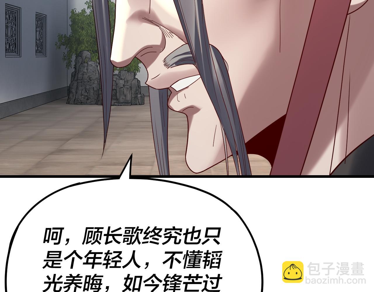 我！天命大反派（隔週雙更） - 第263話 神石大會(1/3) - 2