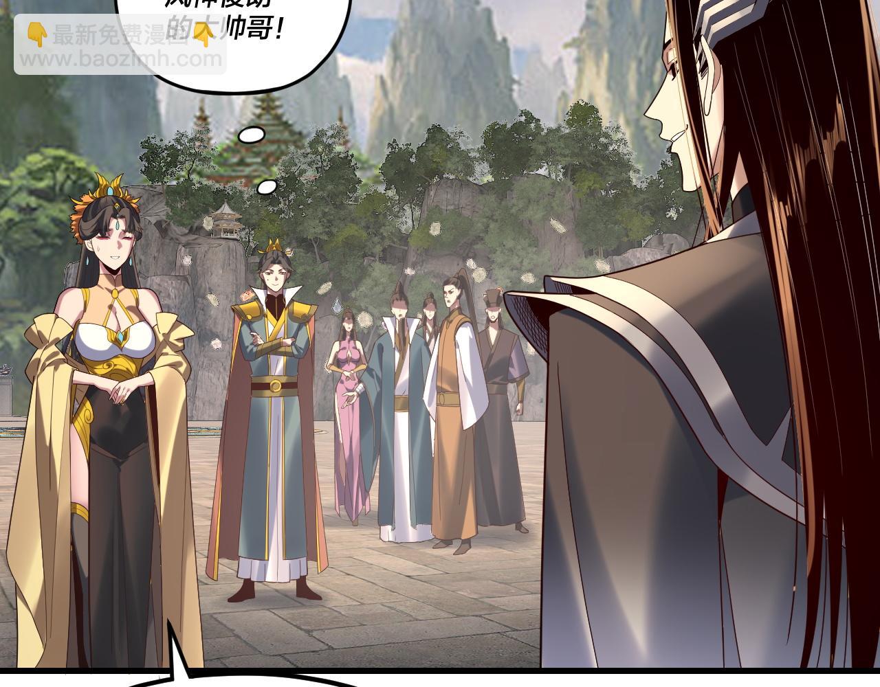 我！天命大反派（隔週雙更） - 第263話 神石大會(3/3) - 1