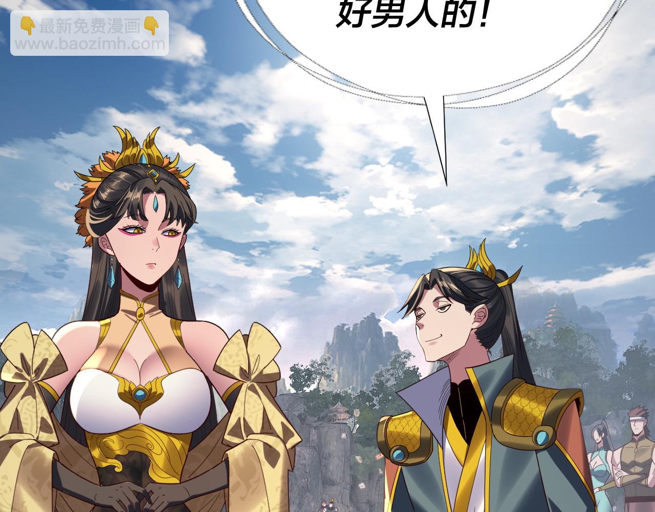 我！天命大反派（隔週雙更） - 第263話 神石大會(3/3) - 5