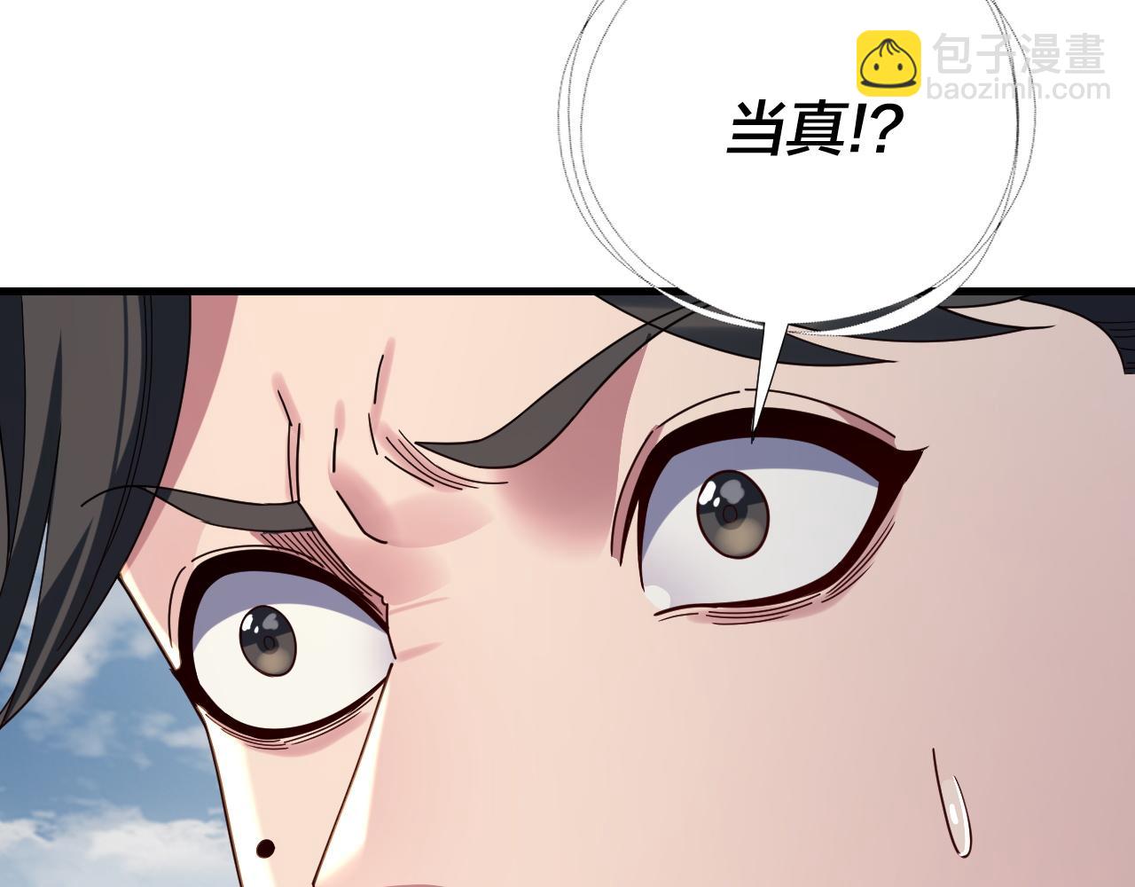 我！天命大反派（隔週雙更） - 第263話 神石大會(3/3) - 7