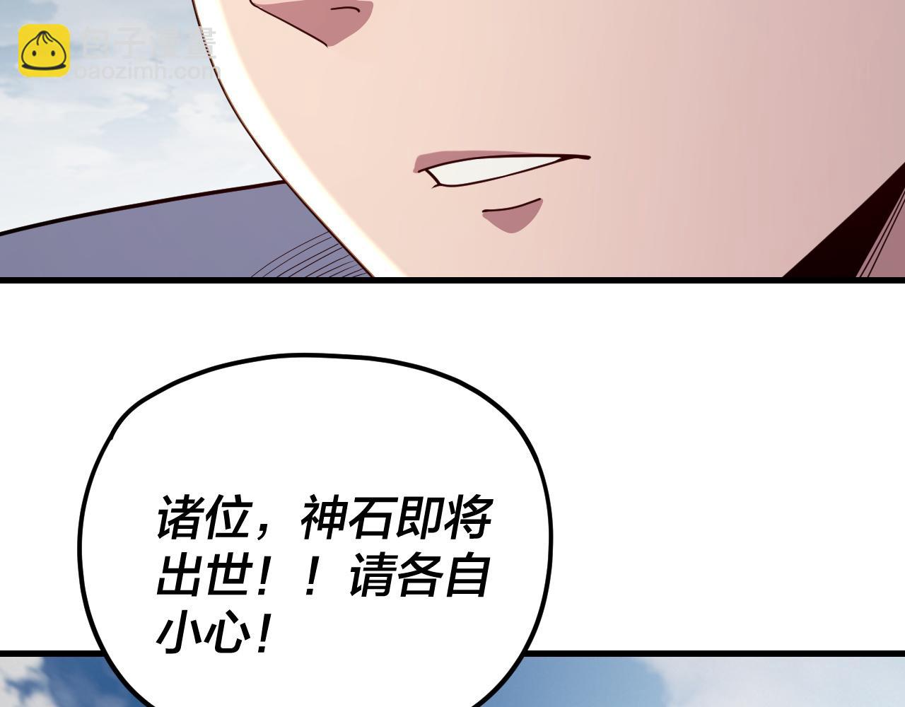 我！天命大反派（隔週雙更） - 第263話 神石大會(3/3) - 1