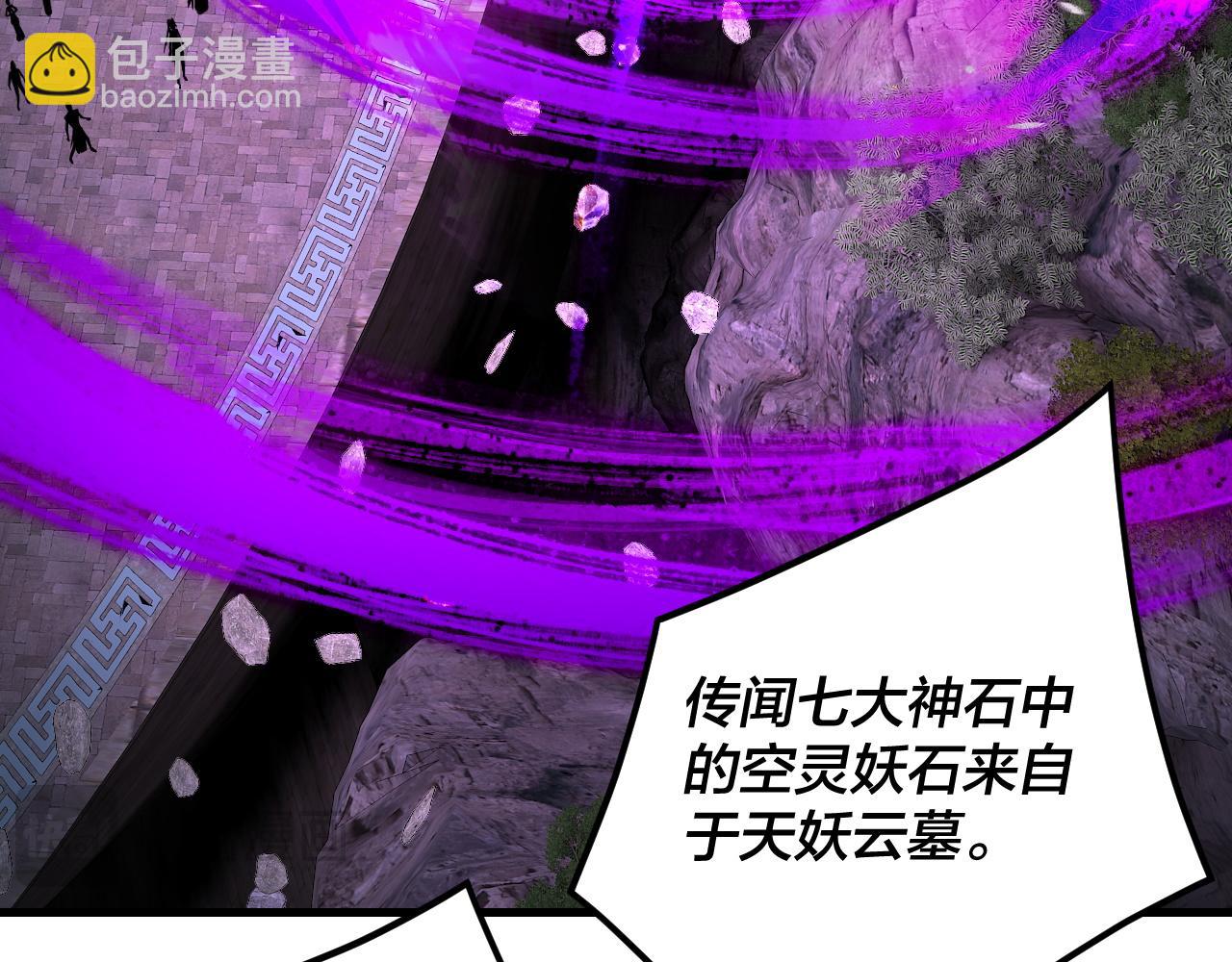 我！天命大反派（隔週雙更） - 第263話 神石大會(3/3) - 6