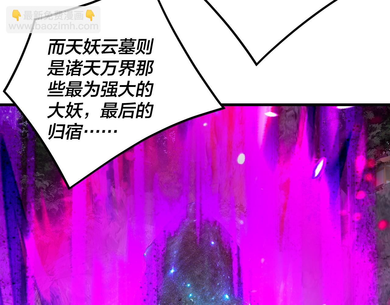 我！天命大反派（隔週雙更） - 第263話 神石大會(3/3) - 7