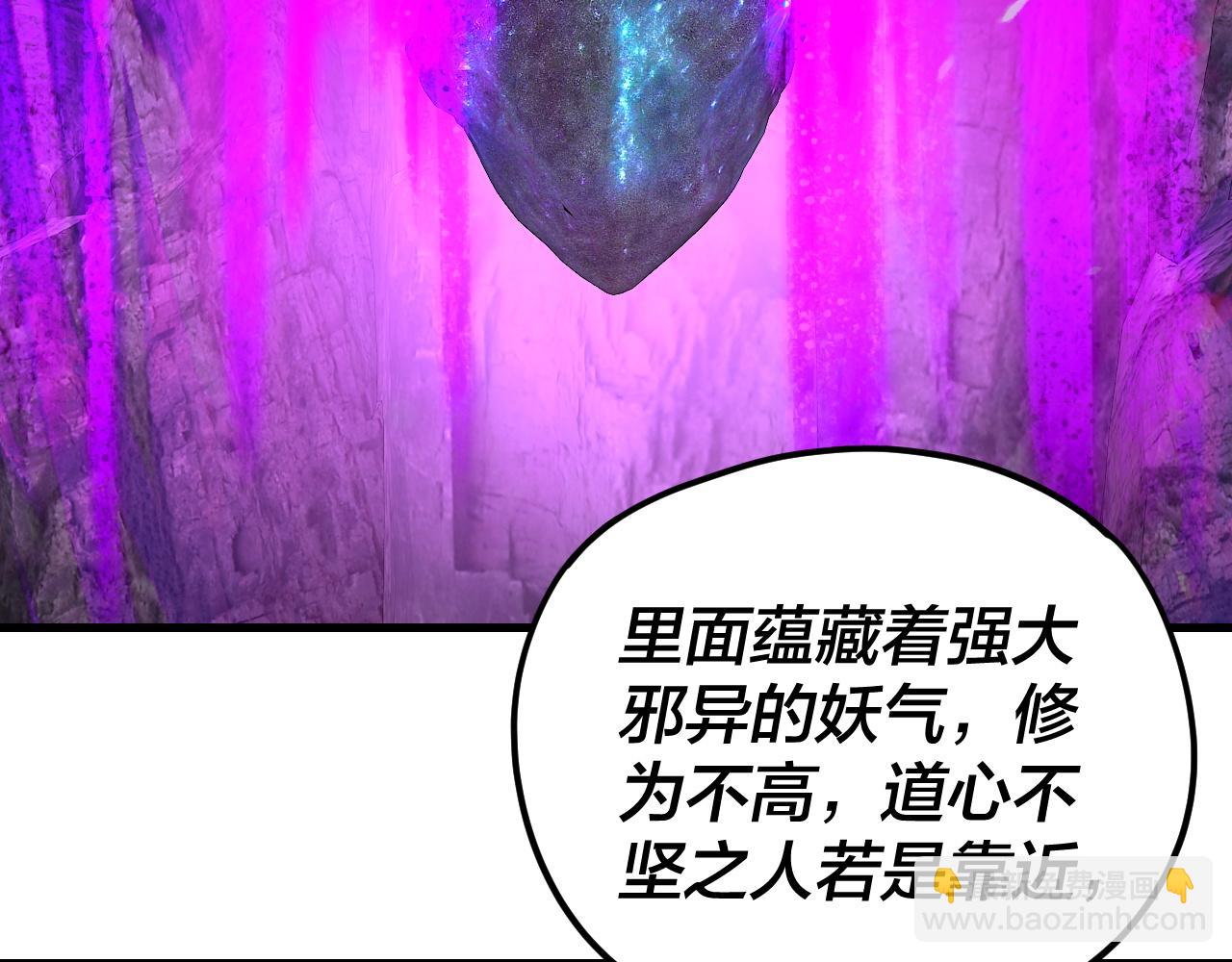 我！天命大反派（隔週雙更） - 第263話 神石大會(3/3) - 1