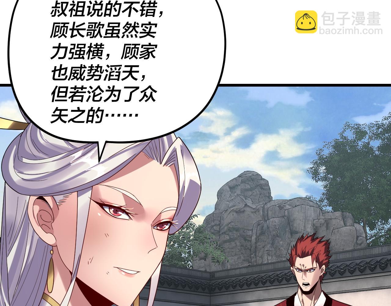 我！天命大反派（隔週雙更） - 第263話 神石大會(1/3) - 4