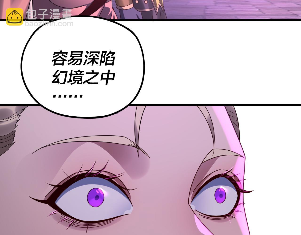 我！天命大反派（隔週雙更） - 第263話 神石大會(3/3) - 3