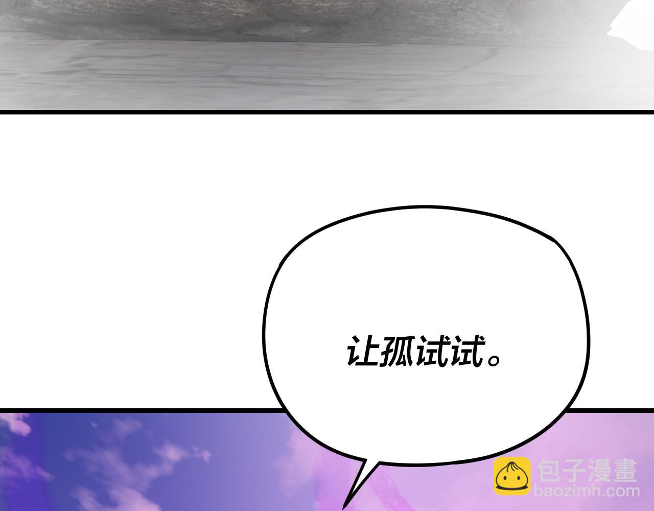 我！天命大反派（隔週雙更） - 第263話 神石大會(3/3) - 6