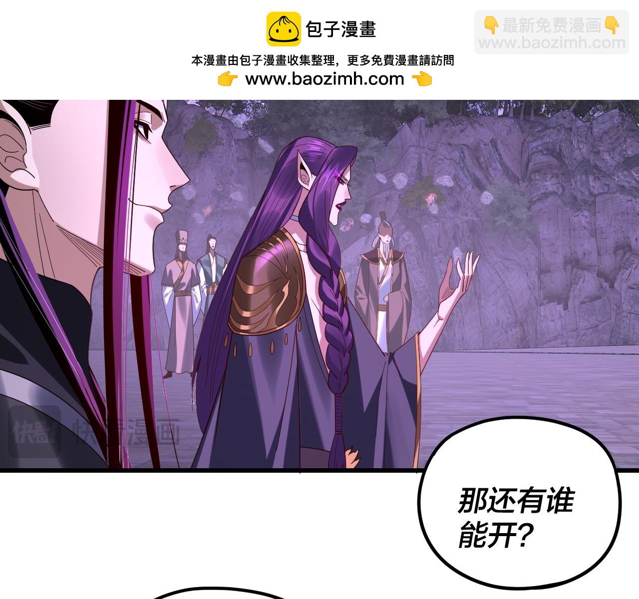 我！天命大反派（隔週雙更） - 第263話 神石大會(3/3) - 5