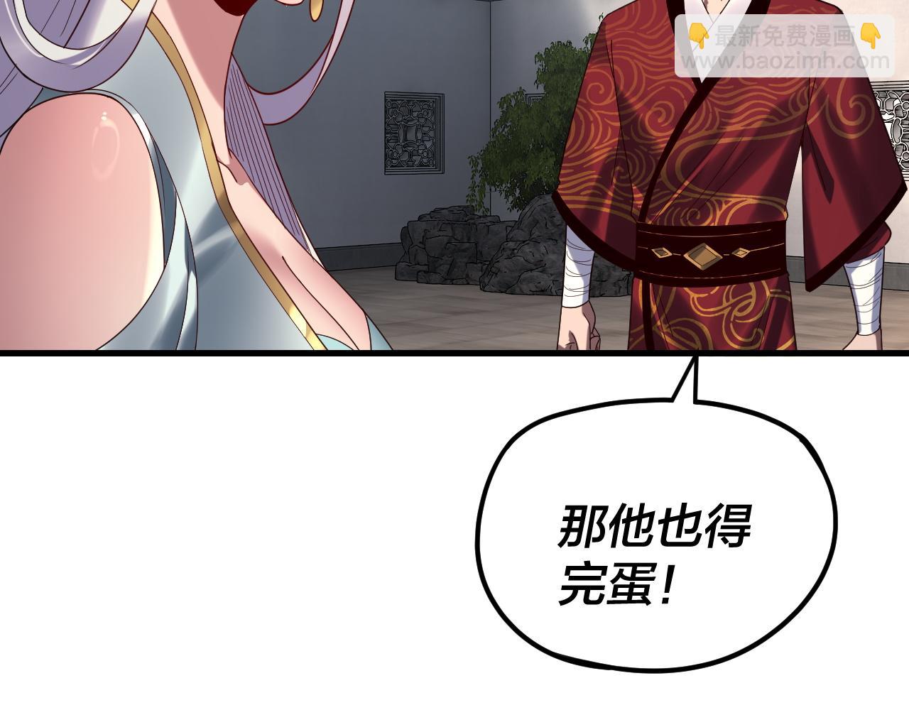 我！天命大反派（隔週雙更） - 第263話 神石大會(1/3) - 5