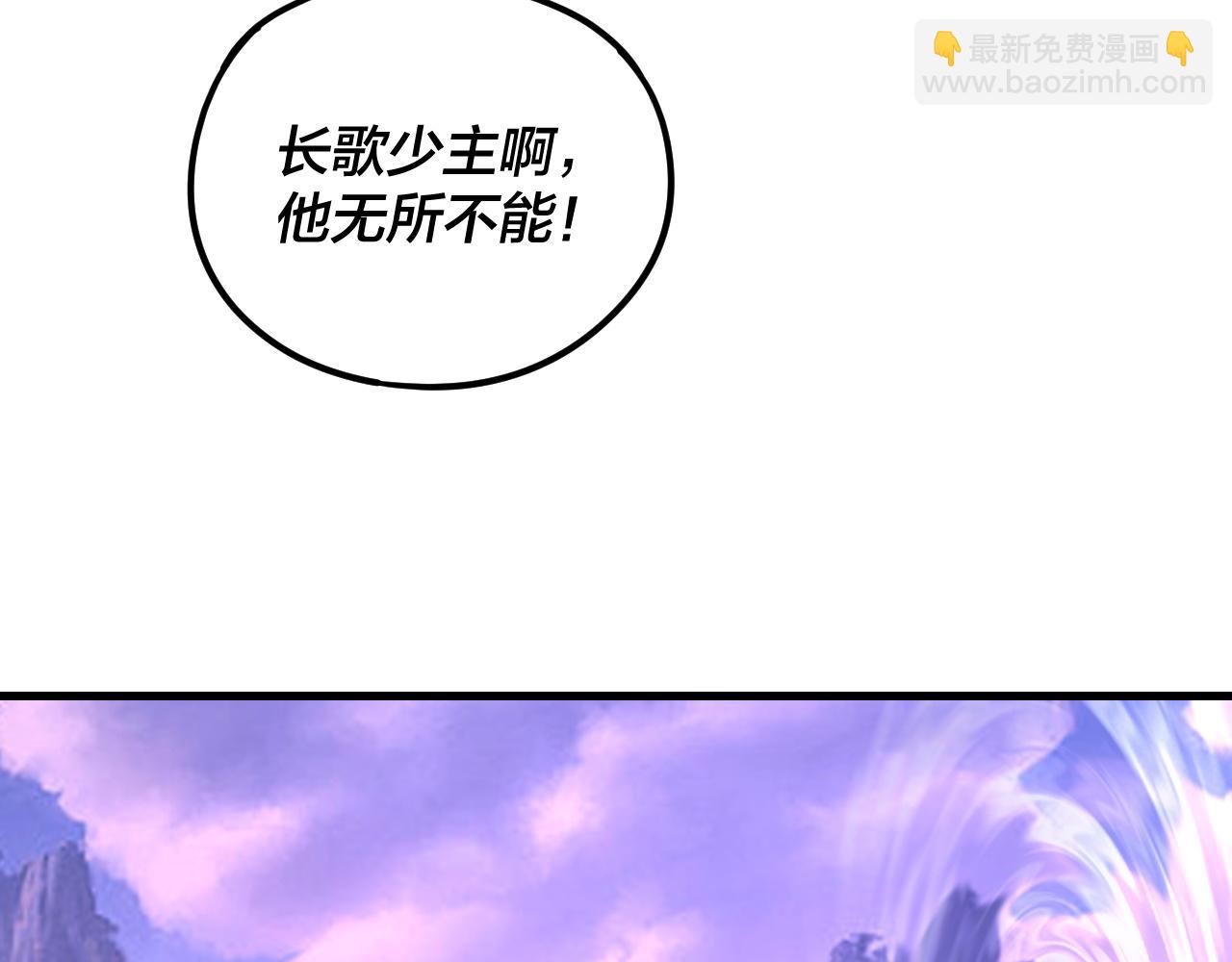 我！天命大反派（隔週雙更） - 第263話 神石大會(3/3) - 6