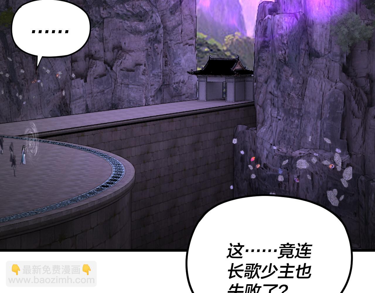 我！天命大反派（隔週雙更） - 第263話 神石大會(3/3) - 2