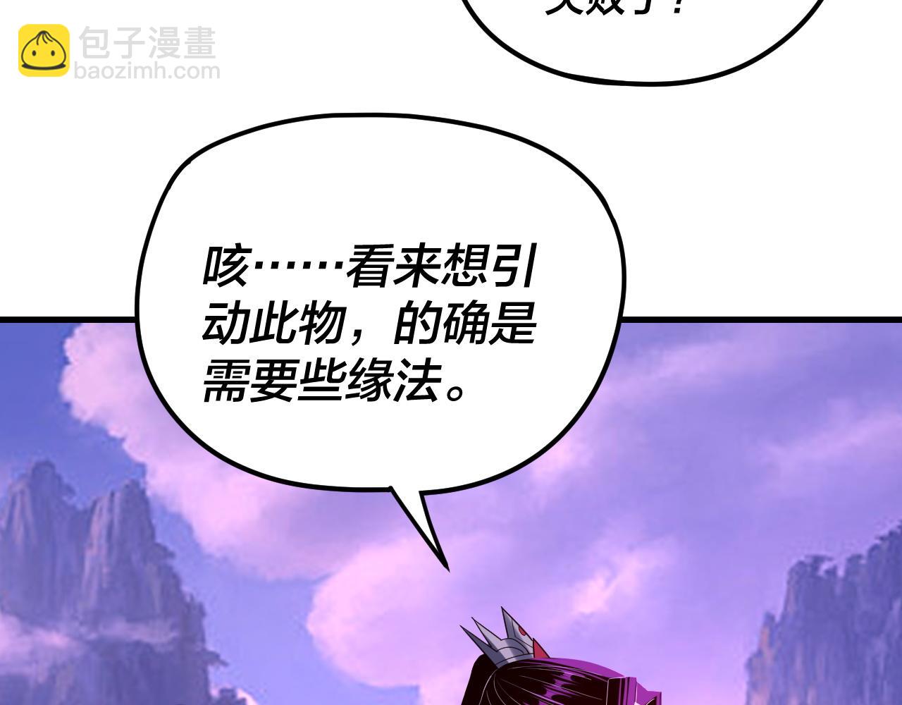 我！天命大反派（隔週雙更） - 第263話 神石大會(3/3) - 3