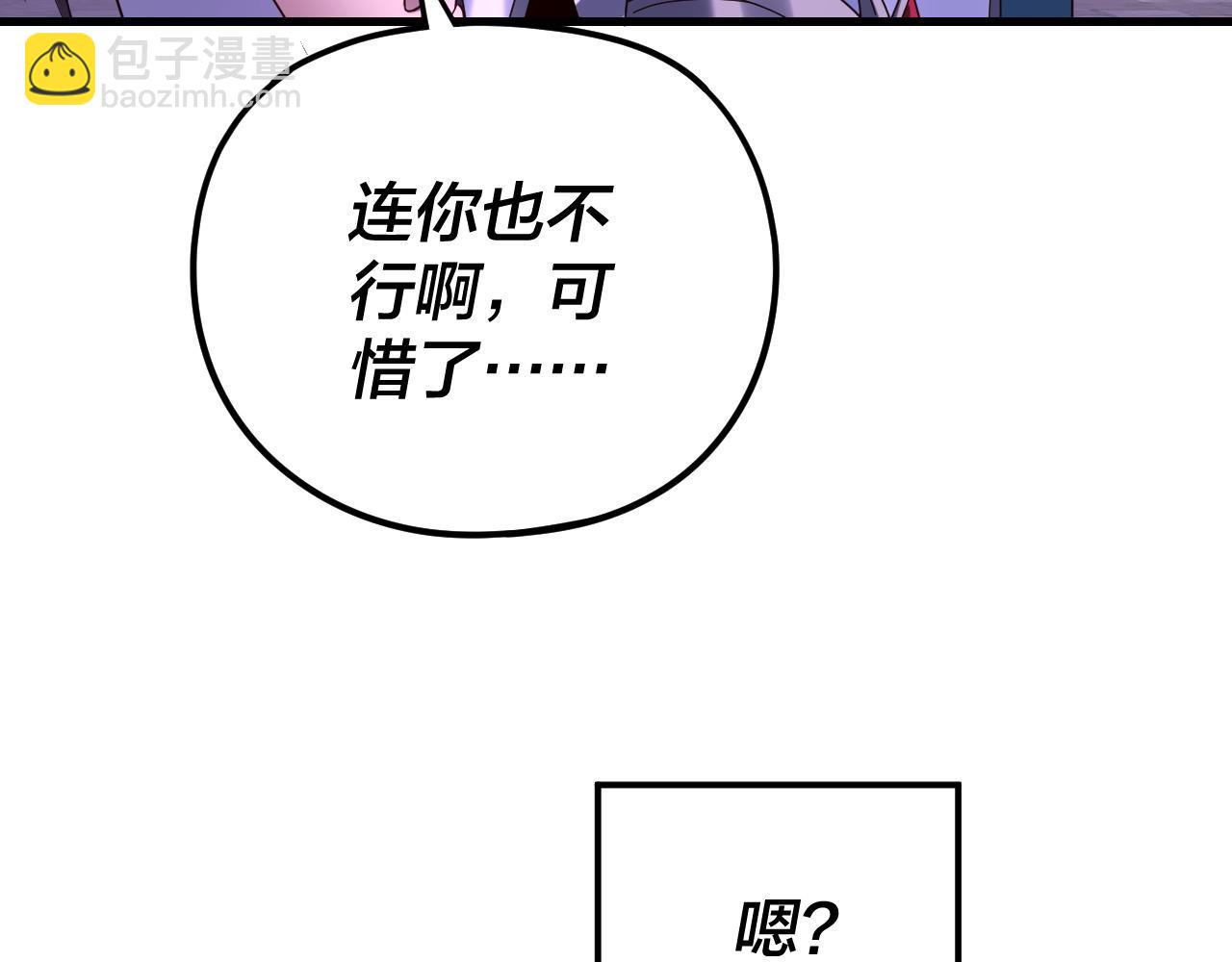 我！天命大反派（隔週雙更） - 第263話 神石大會(3/3) - 5