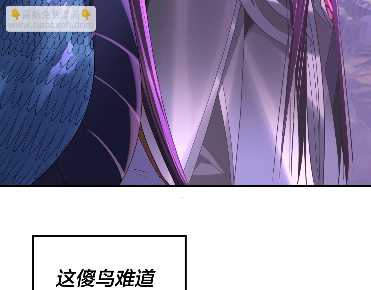 我！天命大反派（隔週雙更） - 第263話 神石大會(3/3) - 7