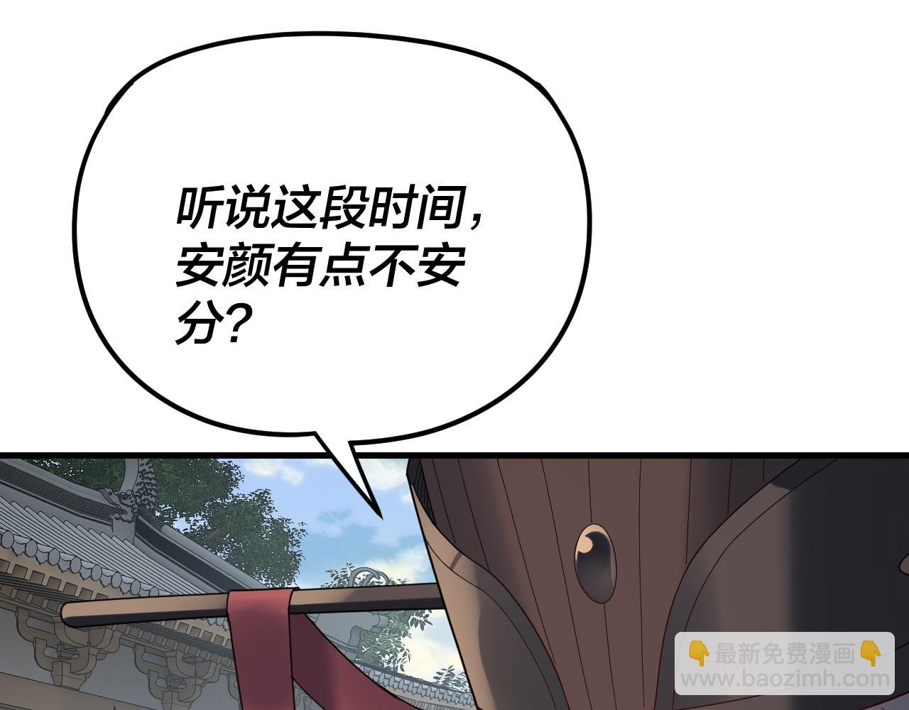 我！天命大反派（隔週雙更） - 第263話 神石大會(1/3) - 6