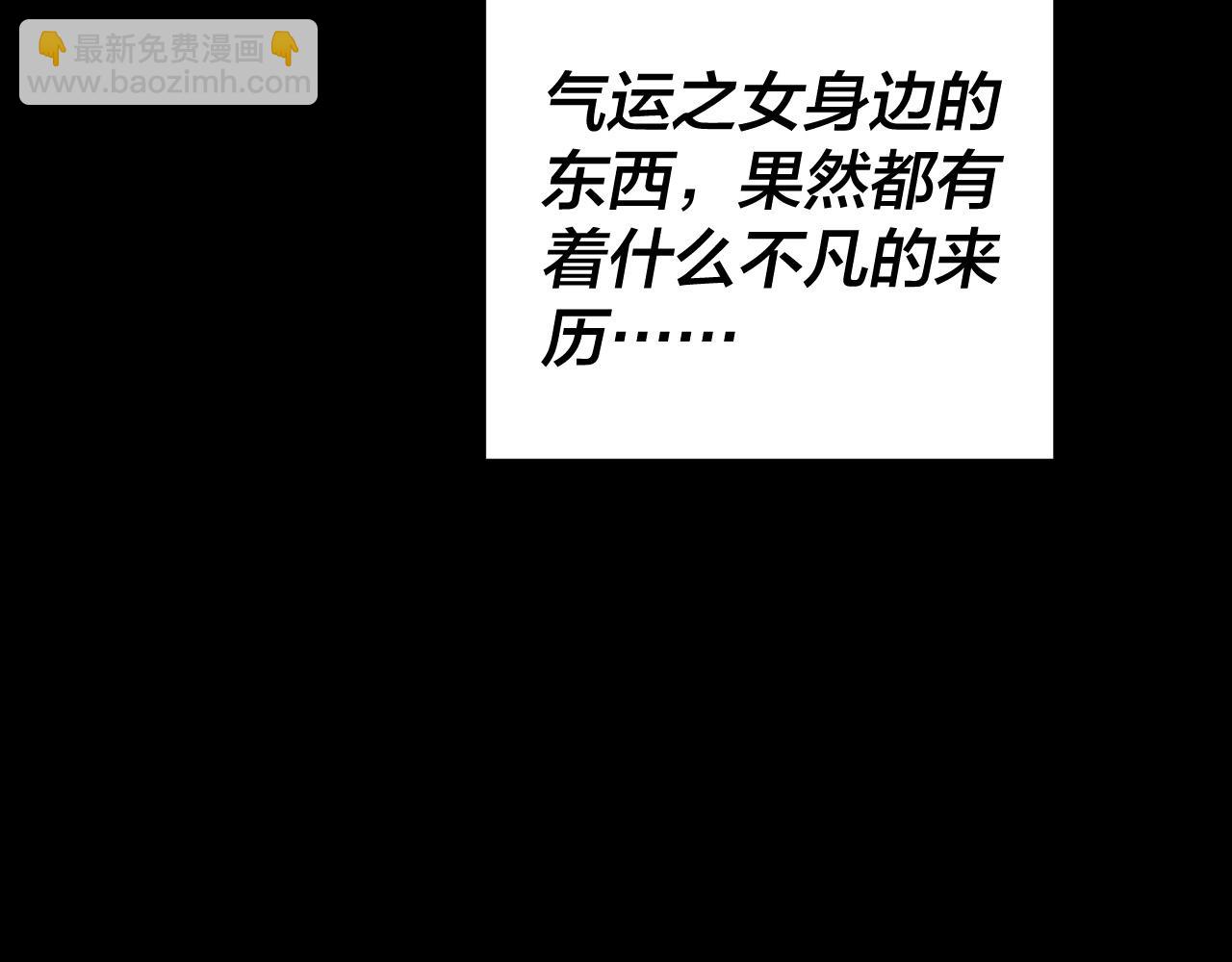 我！天命大反派（隔週雙更） - 第263話 神石大會(3/3) - 2