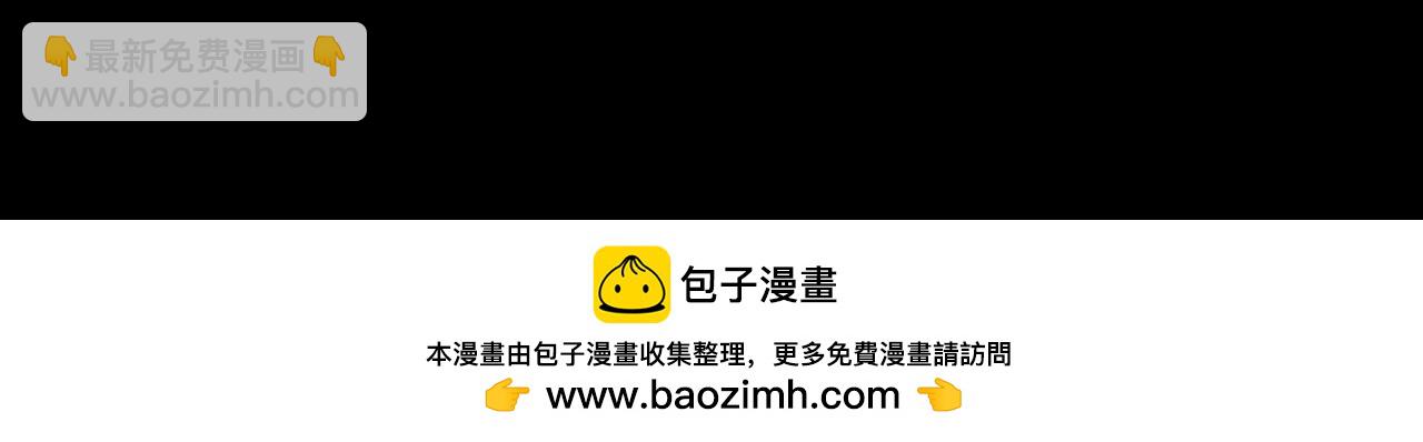 我！天命大反派（隔週雙更） - 第263話 神石大會(3/3) - 4