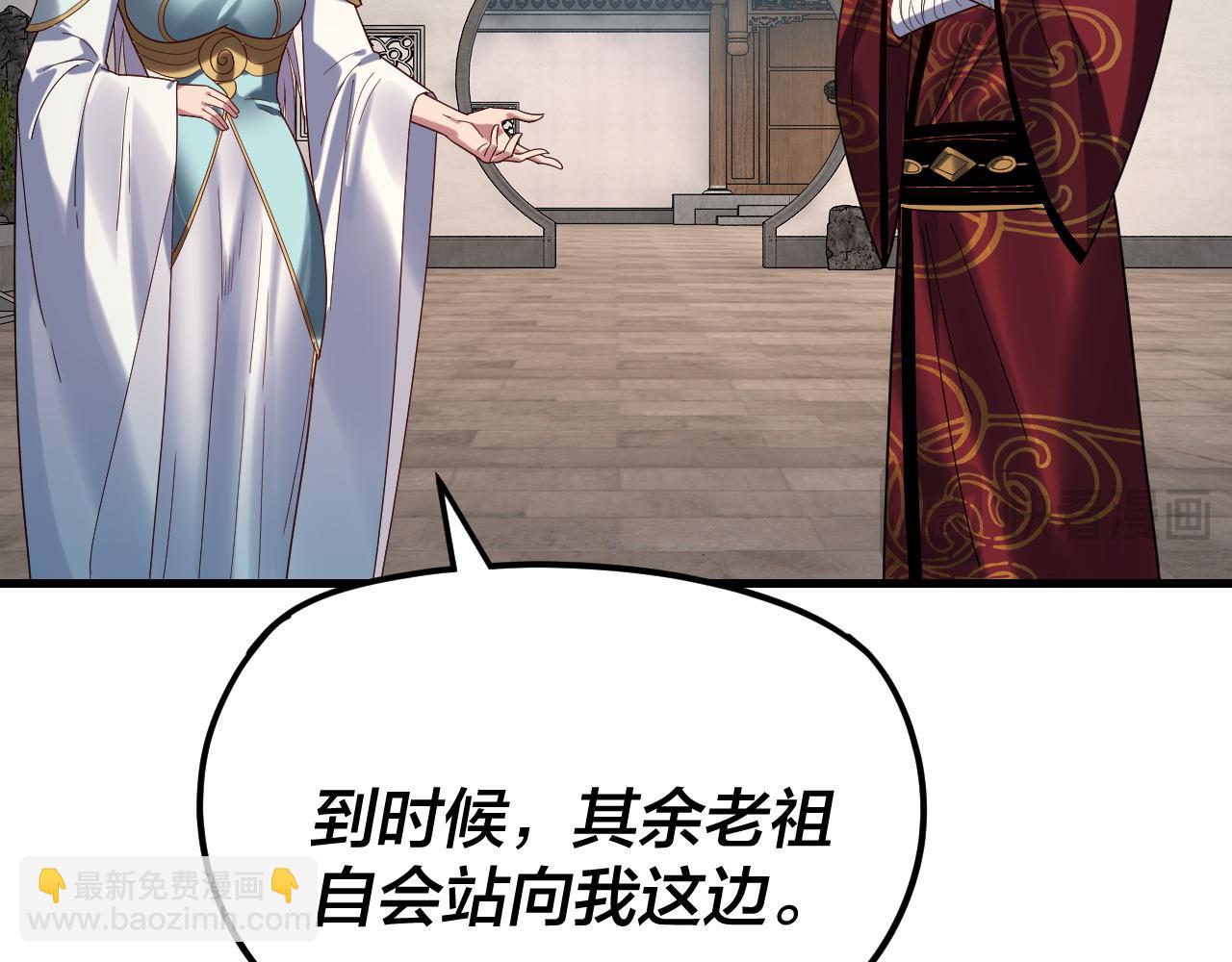 我！天命大反派（隔週雙更） - 第263話 神石大會(1/3) - 4