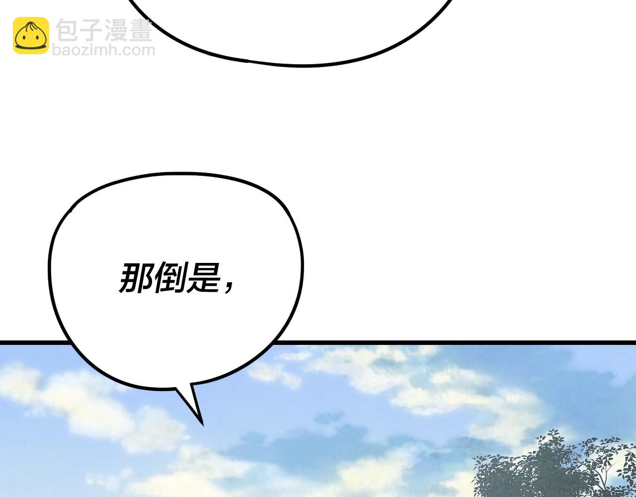 我！天命大反派（隔週雙更） - 第263話 神石大會(1/3) - 5