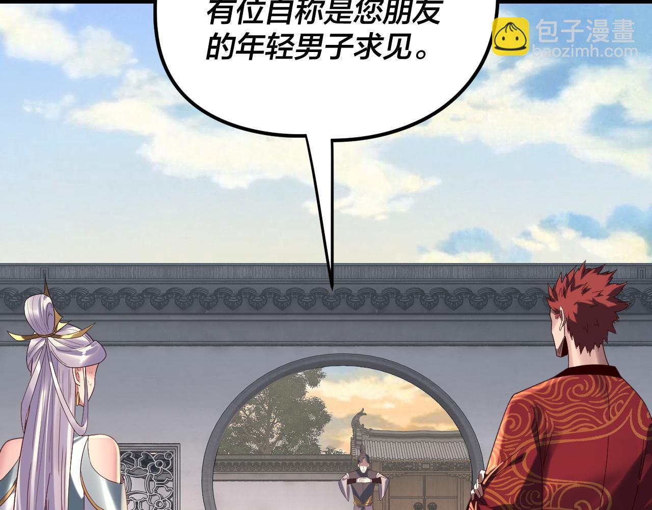 我！天命大反派（隔週雙更） - 第263話 神石大會(1/3) - 8