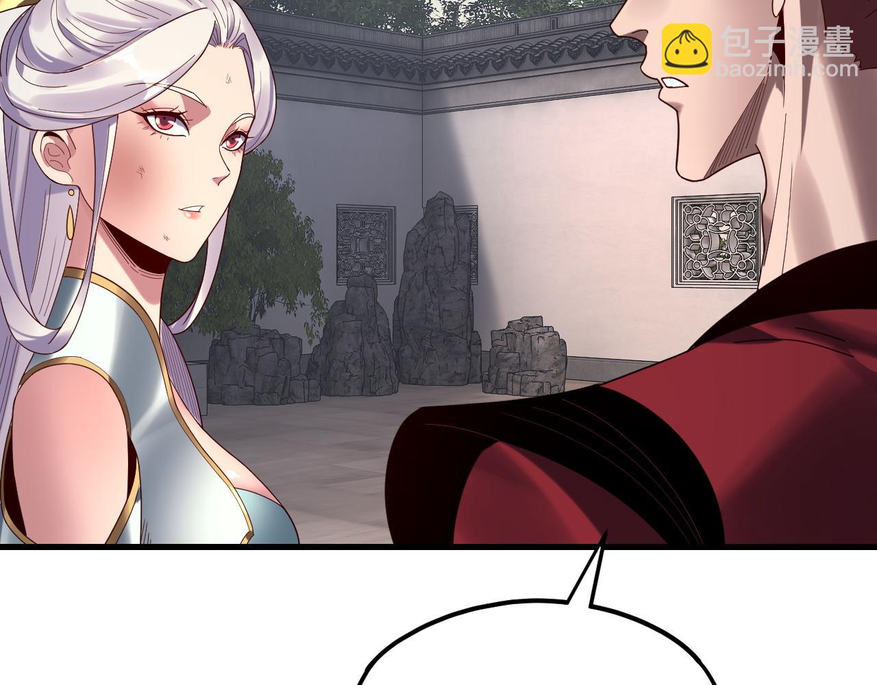 我！天命大反派（隔週雙更） - 第263話 神石大會(1/3) - 3