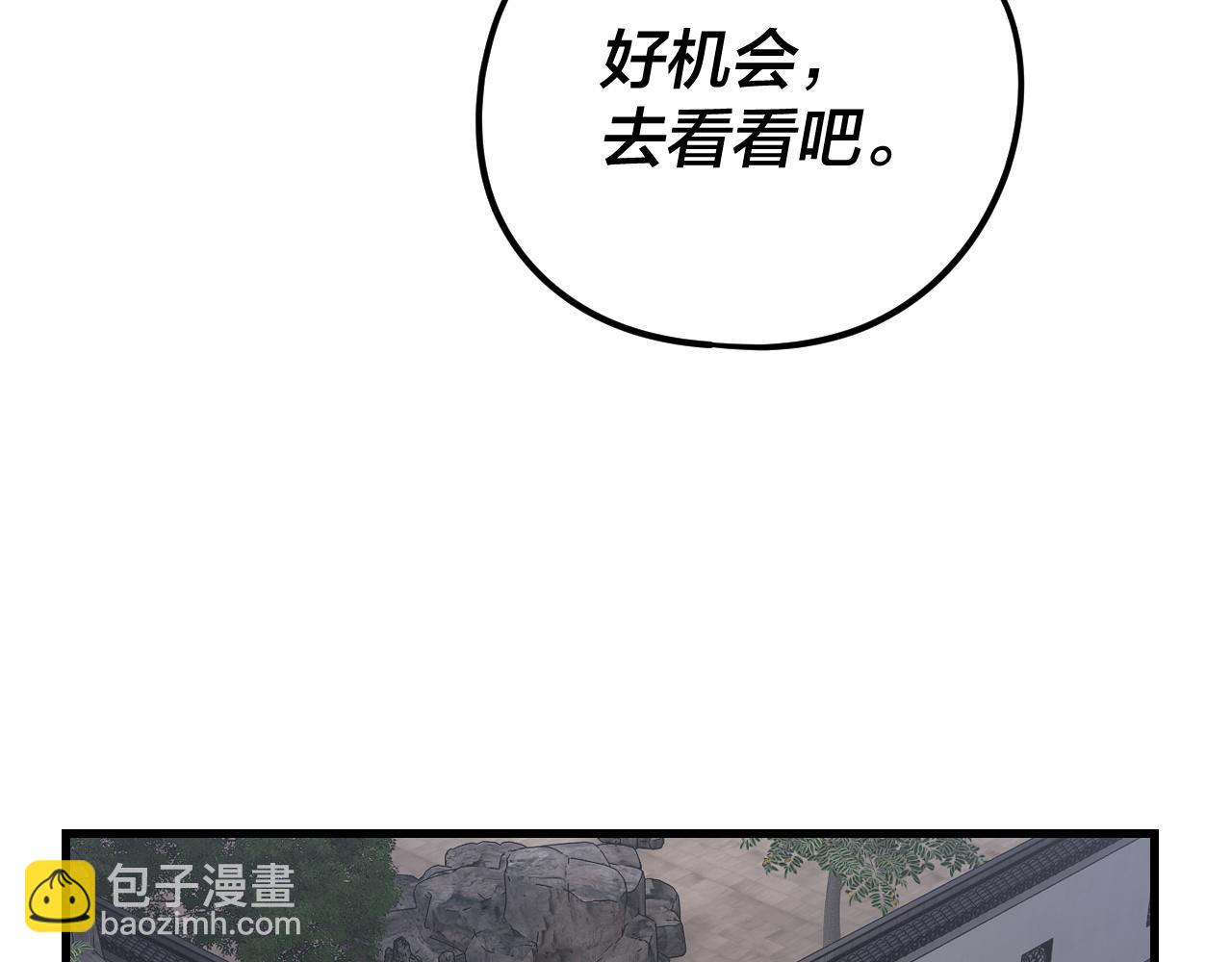 我！天命大反派（隔週雙更） - 第263話 神石大會(1/3) - 4